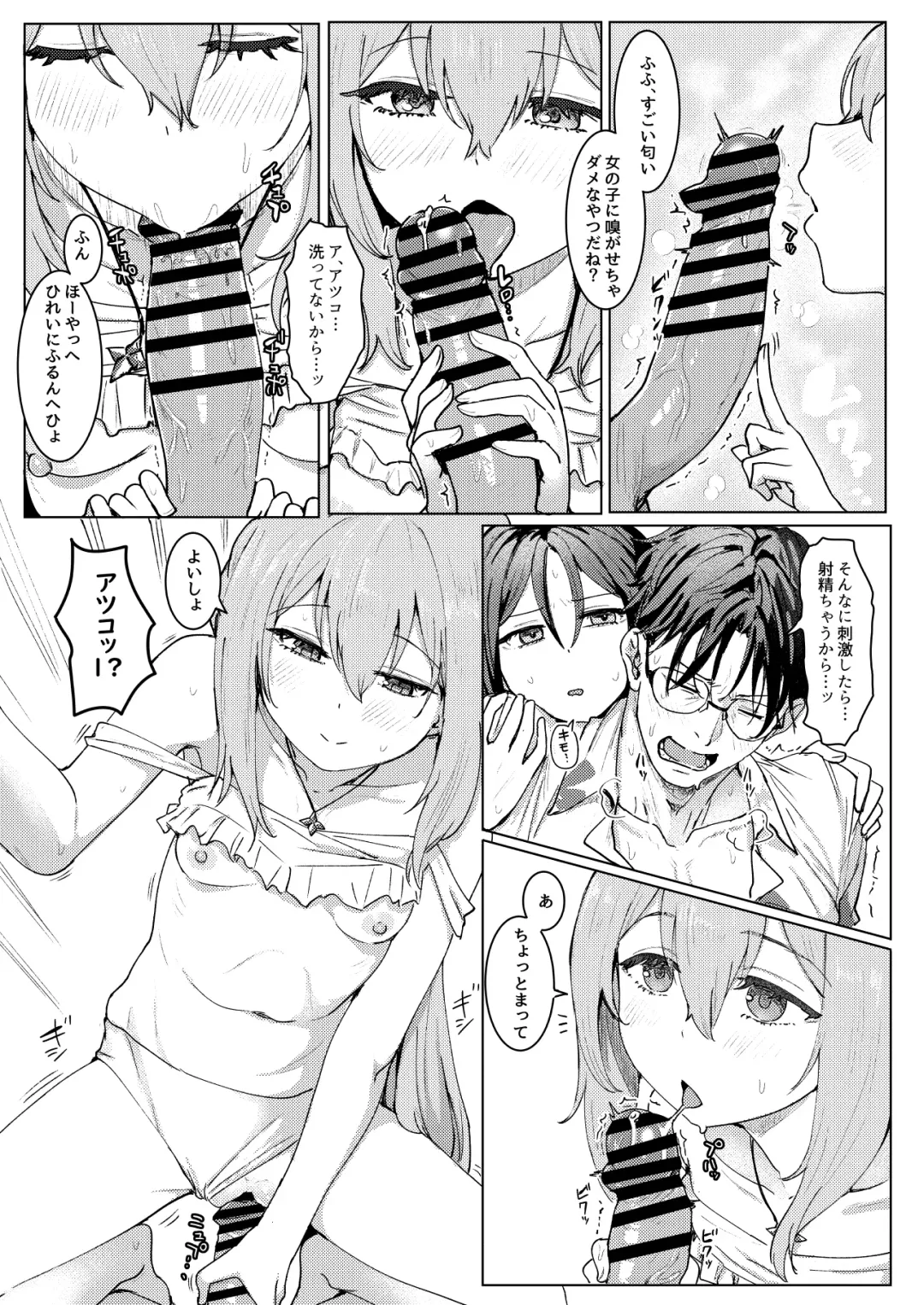 [Clearite] SHESIDE AFTERSIDE Fhentai - Page 7