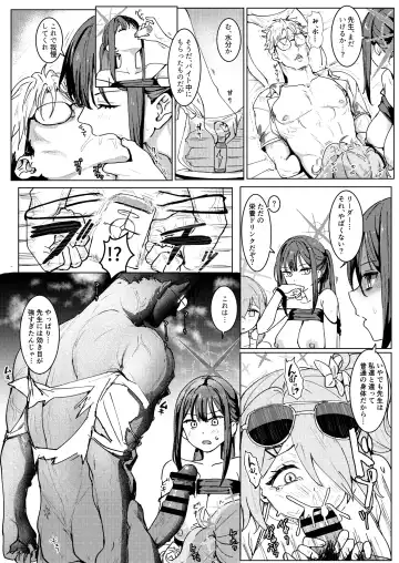 [Clearite] SHESIDE AFTERSIDE Fhentai - Page 13