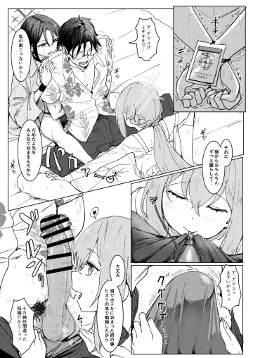 [Clearite] SHESIDE AFTERSIDE Fhentai - Page 6