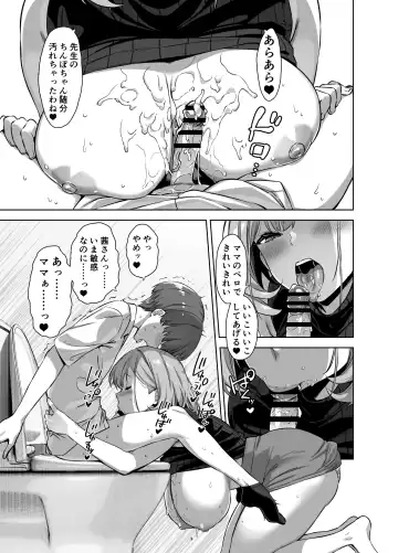 [Mikemono Yuu] Natsu to Inaka to Yuuwaku shite kuru Dekkai Oshiego 2 Fhentai - Page 21