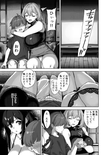 [Mikemono Yuu] Natsu to Inaka to Yuuwaku shite kuru Dekkai Oshiego 2 Fhentai - Page 25