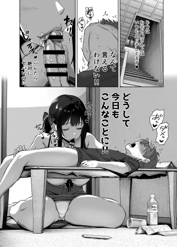 [Mikemono Yuu] Natsu to Inaka to Yuuwaku shite kuru Dekkai Oshiego 2 Fhentai - Page 6