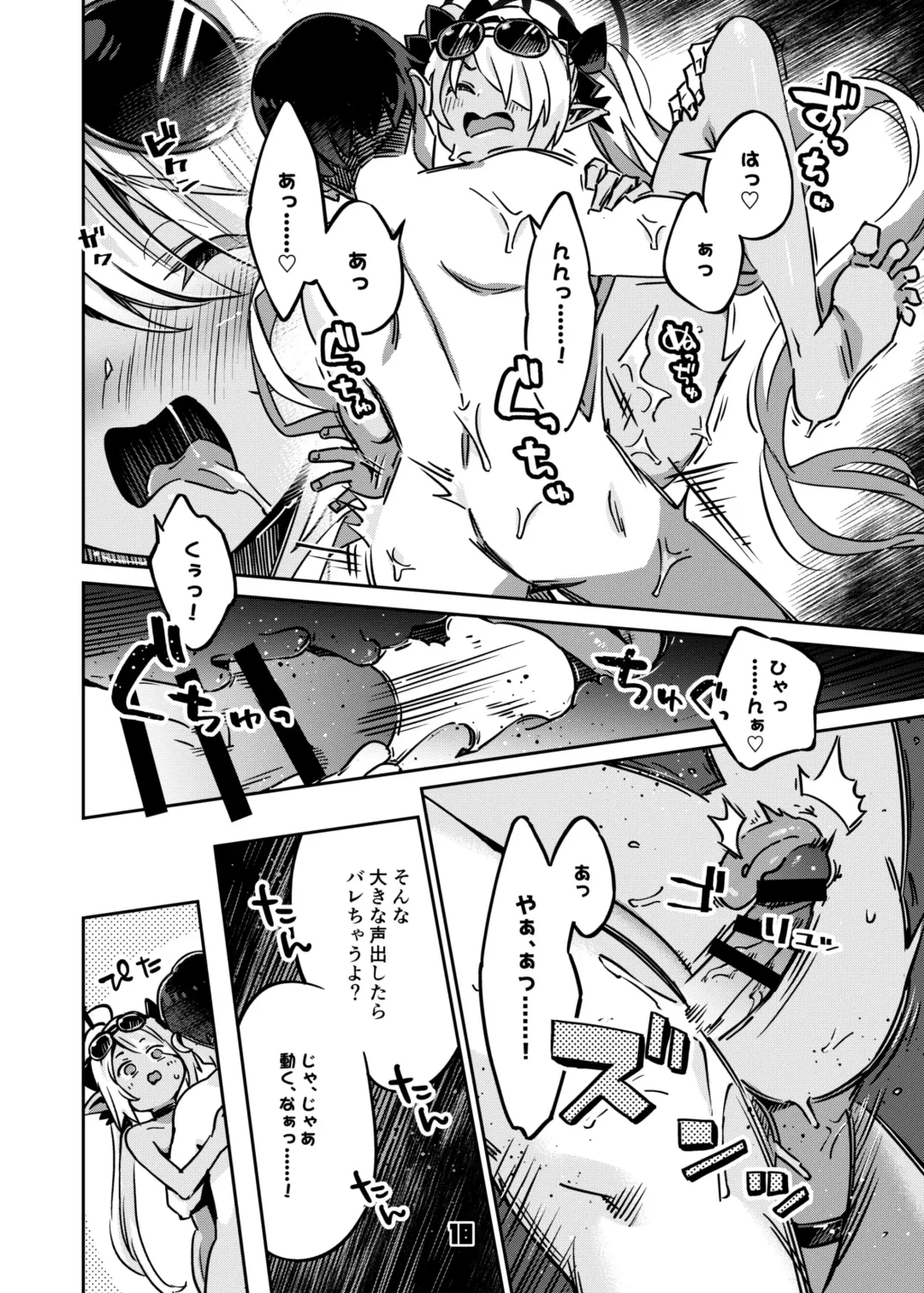 [Super Zombie] Sensei no Baka! Hentai! Mou Shiranai!! Fhentai - Page 17