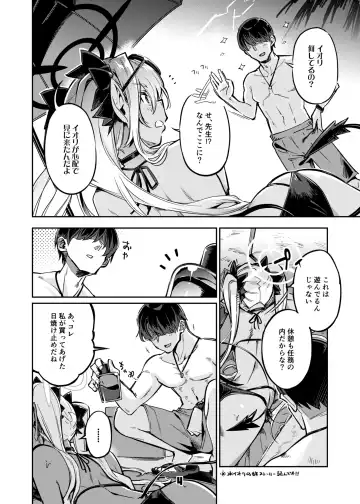 [Super Zombie] Sensei no Baka! Hentai! Mou Shiranai!! Fhentai - Page 3