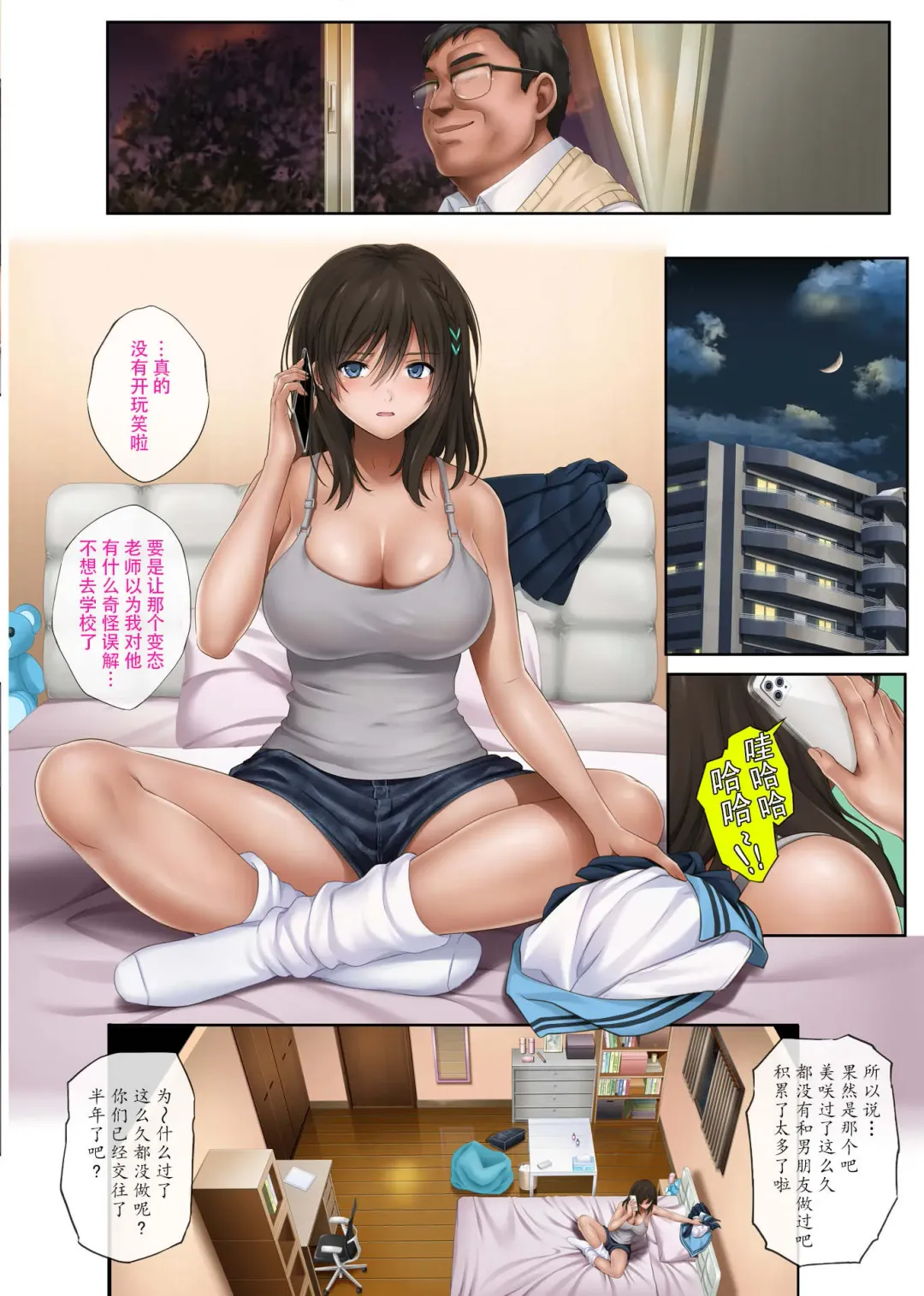 [Izumi - Reizei] ユメカ ウツツカ [中国翻訳]正序 Fhentai - Page 18