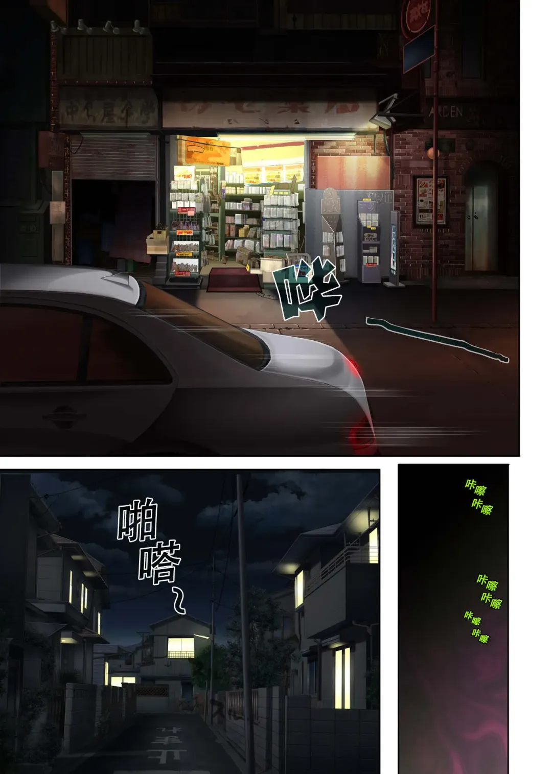 [Izumi - Reizei] ユメカ ウツツカ [中国翻訳]正序 Fhentai - Page 39