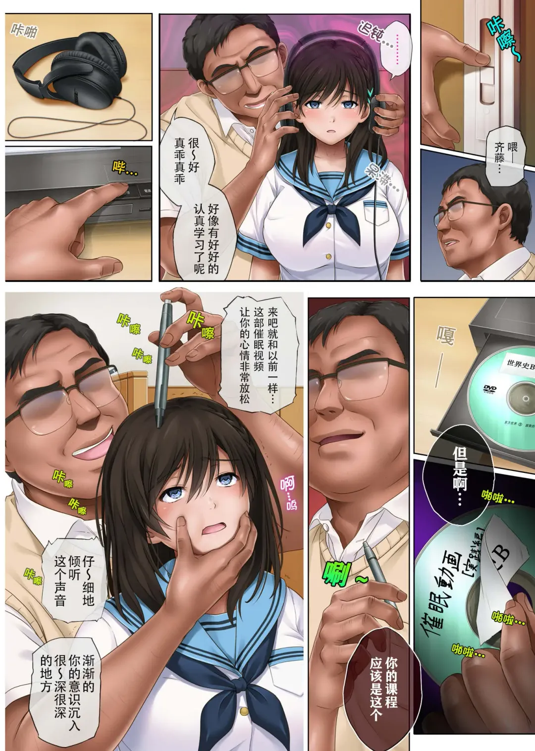 [Izumi - Reizei] ユメカ ウツツカ [中国翻訳]正序 Fhentai - Page 8