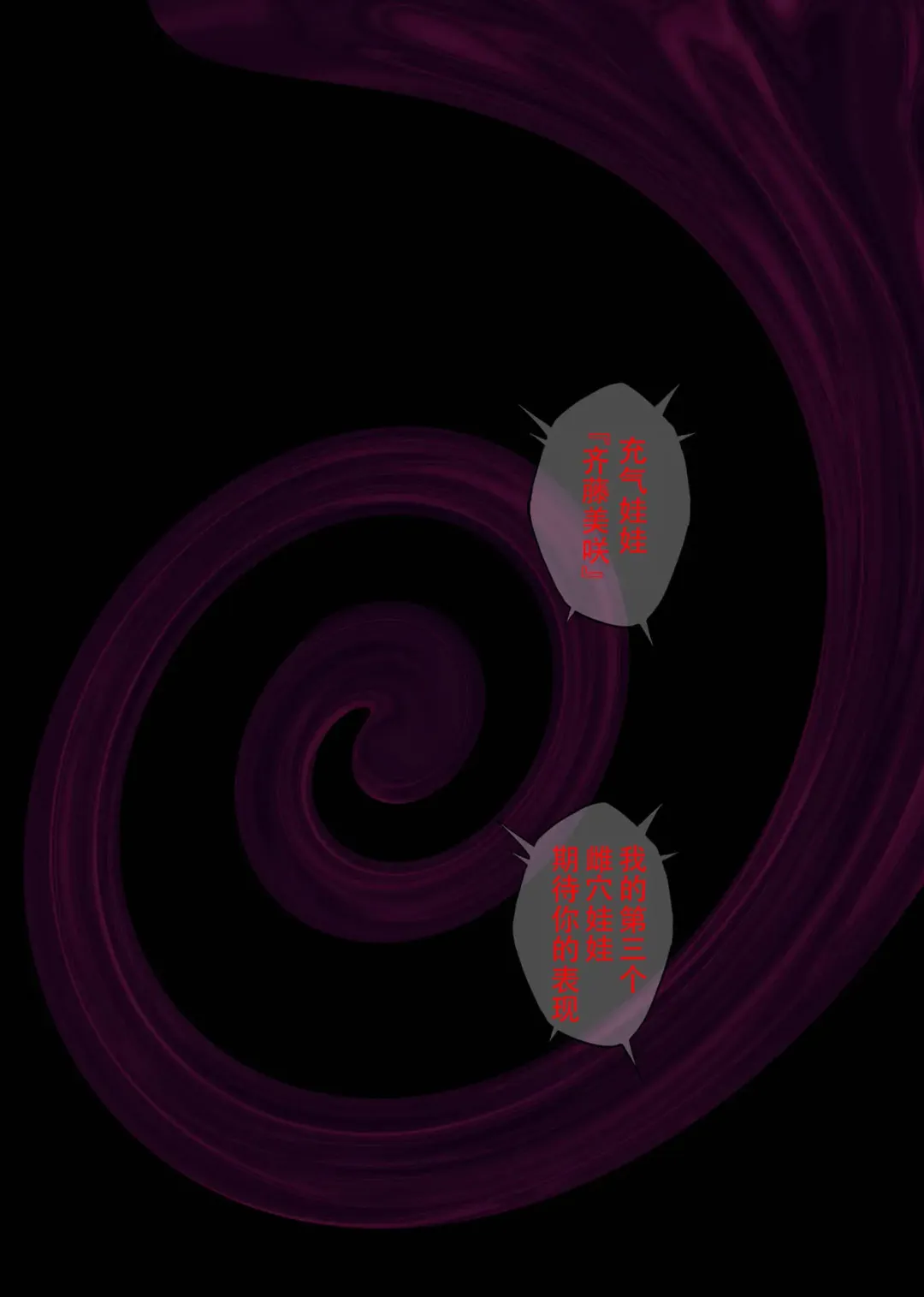 [Izumi - Reizei] ユメカ ウツツカ [中国翻訳]正序 Fhentai - Page 84