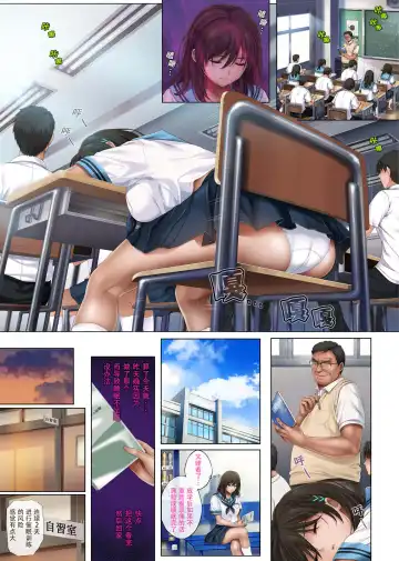 [Izumi - Reizei] ユメカ ウツツカ [中国翻訳]正序 Fhentai - Page 23