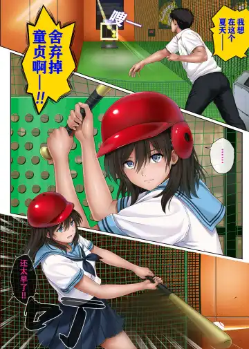 [Izumi - Reizei] ユメカ ウツツカ [中国翻訳]正序 Fhentai - Page 36