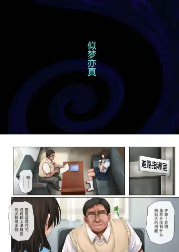 [Izumi - Reizei] ユメカ ウツツカ [中国翻訳]正序 Fhentai - Page 6