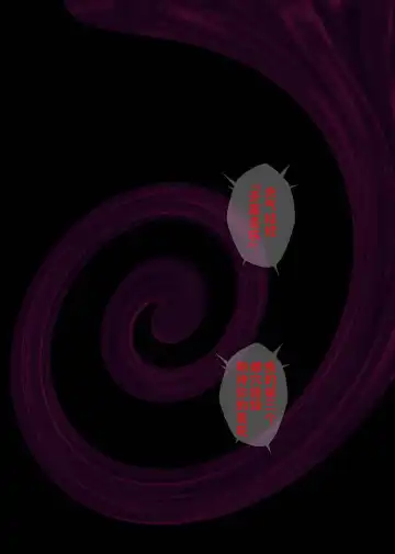 [Izumi - Reizei] ユメカ ウツツカ [中国翻訳]正序 Fhentai - Page 84