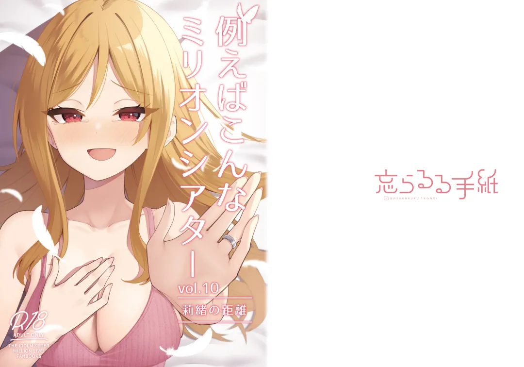 [Binsen] Tatoeba Konna Million Theater Vol 10 Rio no Kyori Fhentai - Page 32