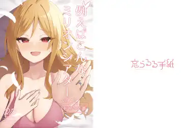 [Binsen] Tatoeba Konna Million Theater Vol 10 Rio no Kyori Fhentai - Page 32