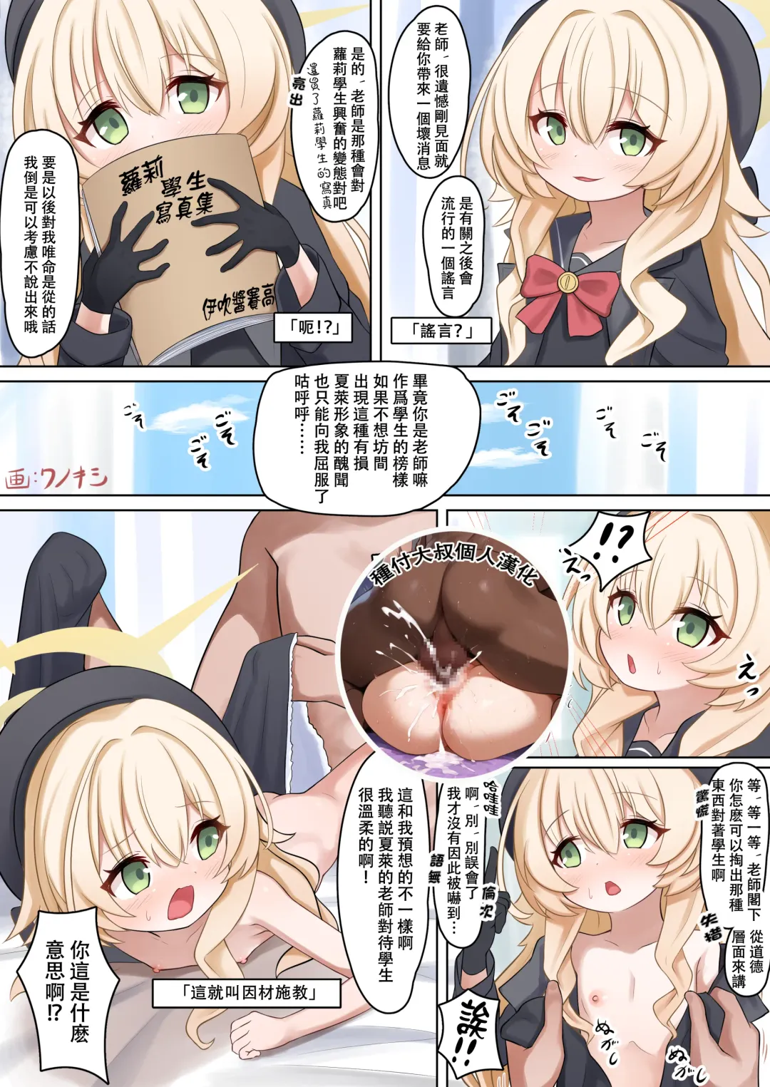 [Nyanbii] Niyaniya Kyouju-tan Manga Fhentai - Page 1