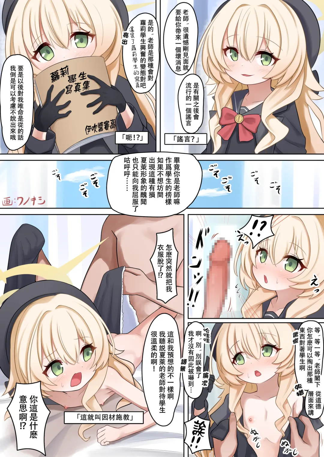 [Nyanbii] Niyaniya Kyouju-tan Manga Fhentai - Page 2