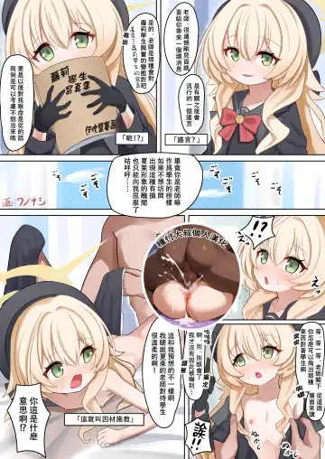 Read [Nyanbii] Niyaniya Kyouju-tan Manga - Fhentai