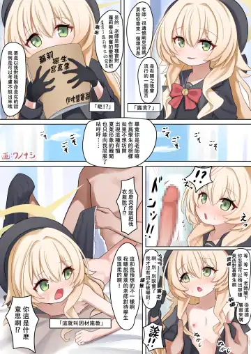 [Nyanbii] Niyaniya Kyouju-tan Manga Fhentai - Page 2