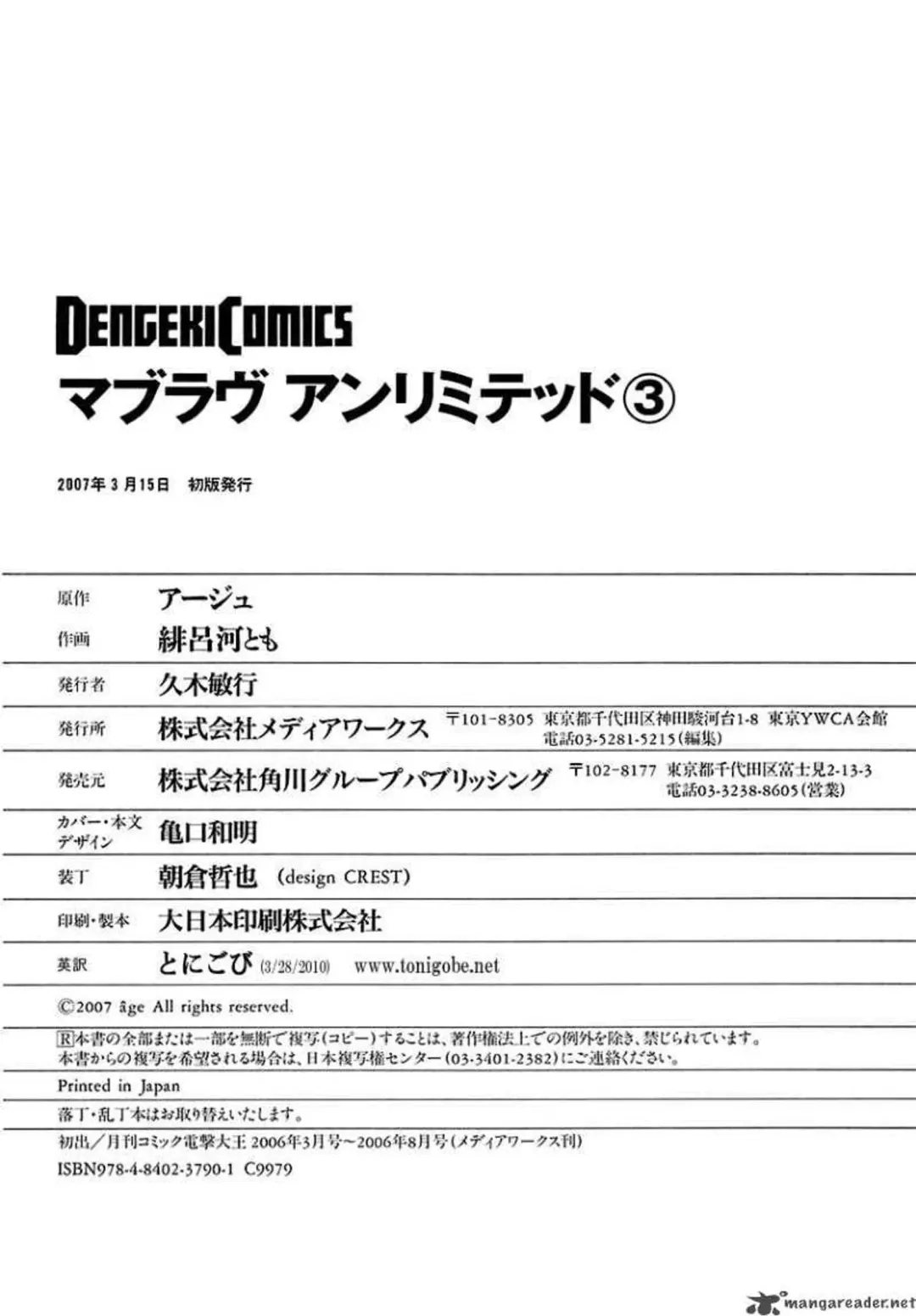 Muv-Luv Unlimited Vol. 3 Fhentai - Page 164