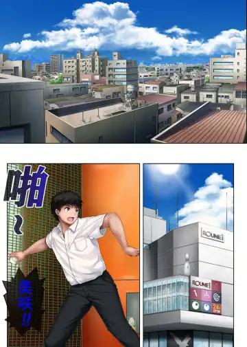 ユメカ ウツツカ [中国翻訳]正序 Fhentai - Page 37