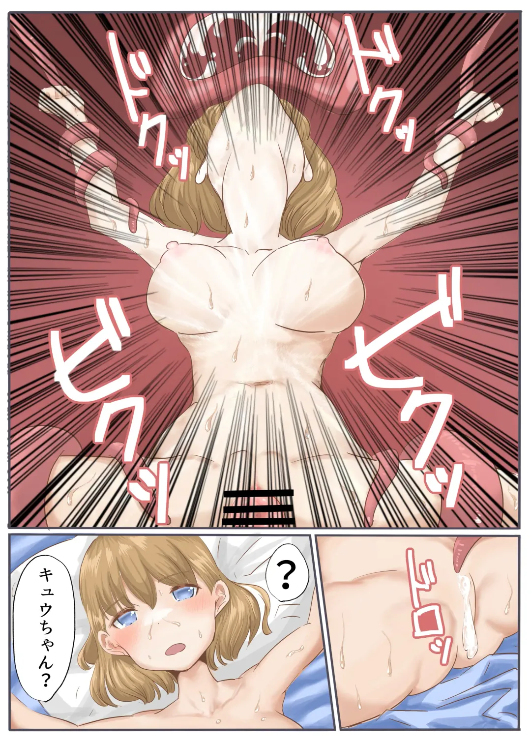 Michi no Hanshoku Fhentai - Page 33