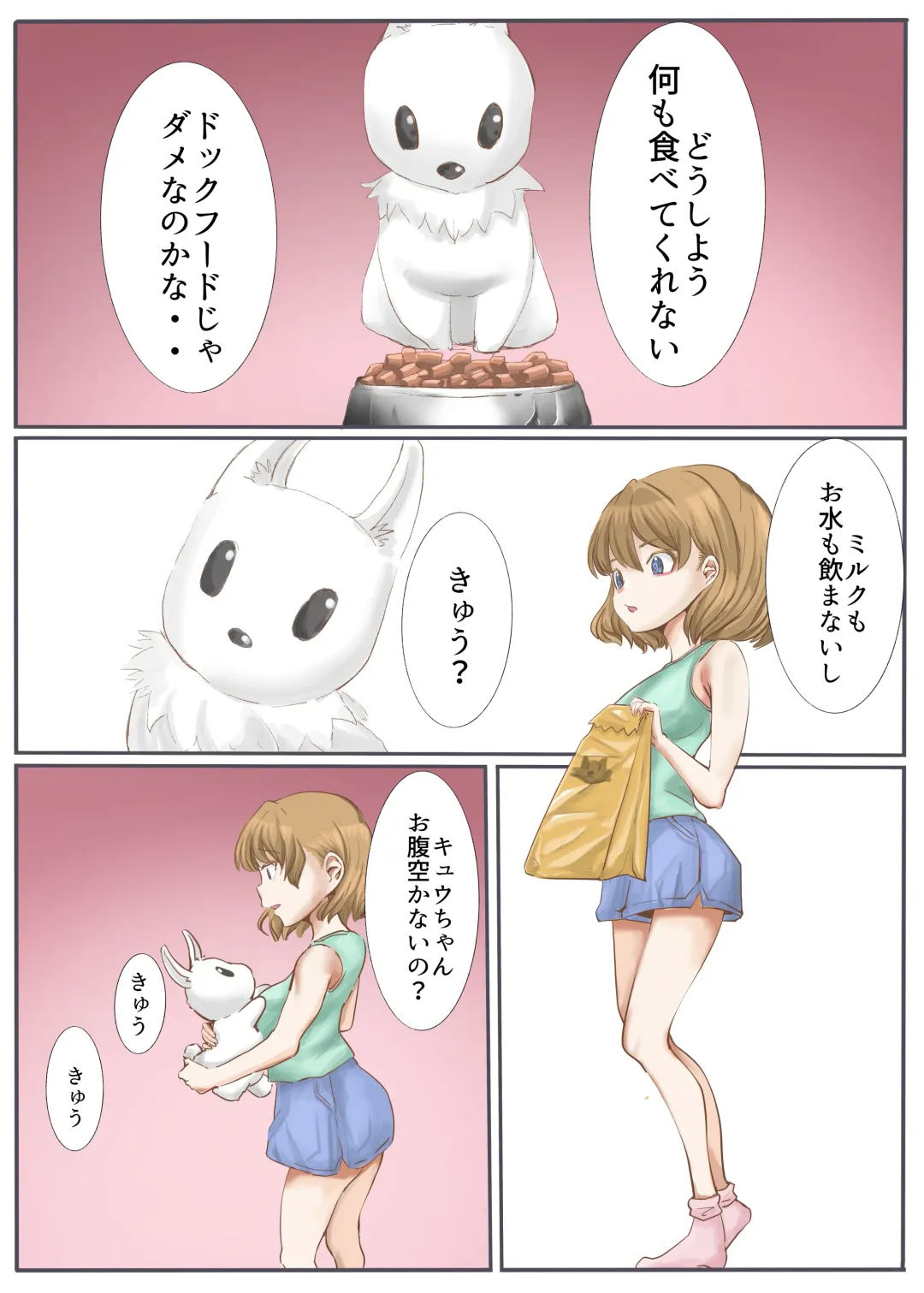 Michi no Hanshoku Fhentai - Page 6