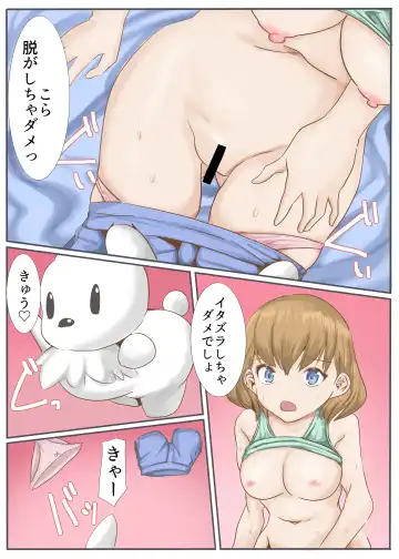 Michi no Hanshoku Fhentai - Page 14