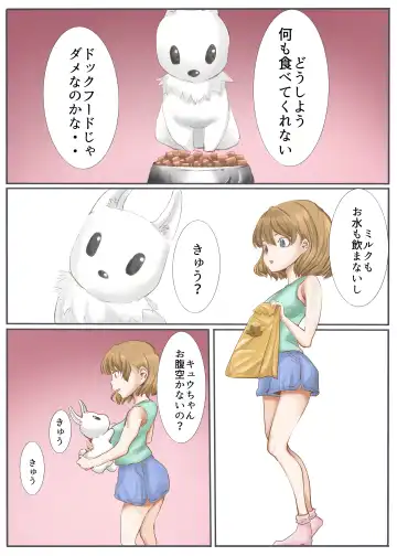 Michi no Hanshoku Fhentai - Page 6