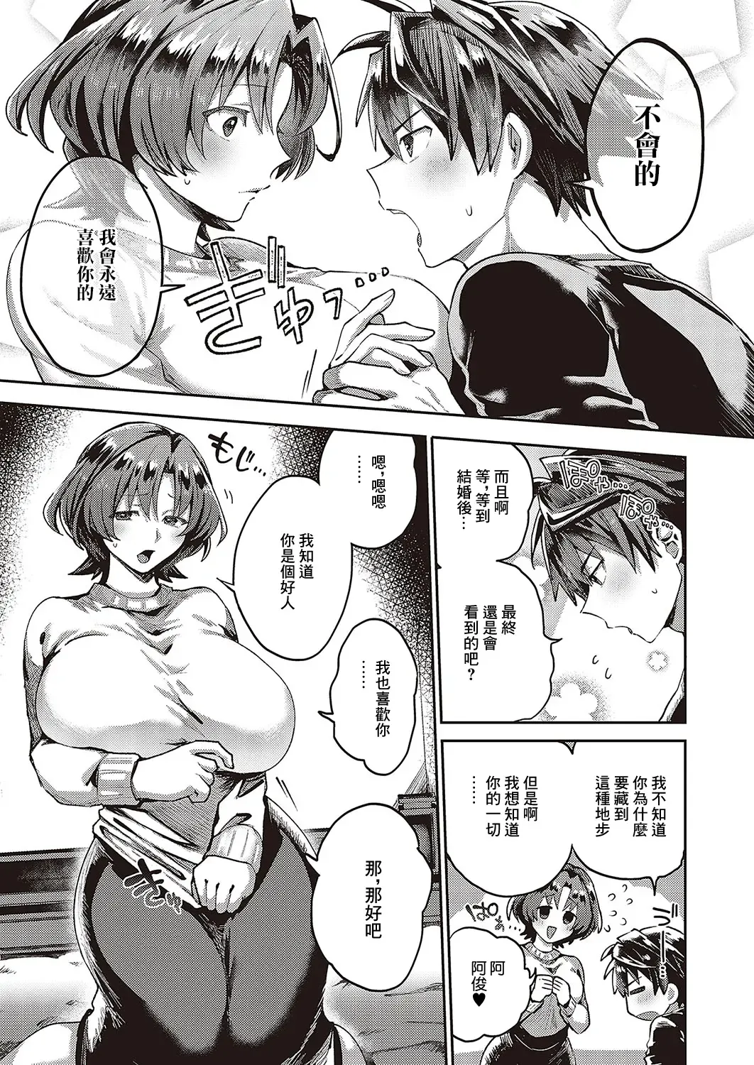 [Yamada Kou] Fuyu-chan wa Ookikute Hikkomijian Fhentai - Page 3