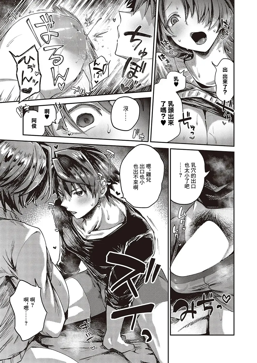 [Yamada Kou] Fuyu-chan wa Ookikute Hikkomijian Fhentai - Page 9