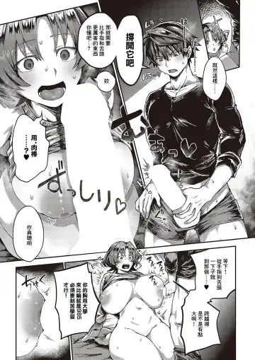 [Yamada Kou] Fuyu-chan wa Ookikute Hikkomijian Fhentai - Page 10