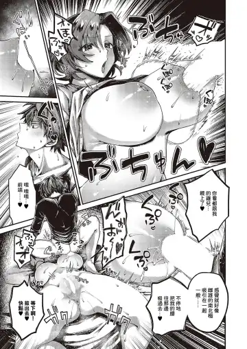 [Yamada Kou] Fuyu-chan wa Ookikute Hikkomijian Fhentai - Page 11