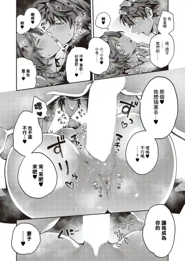 [Yamada Kou] Fuyu-chan wa Ookikute Hikkomijian Fhentai - Page 14