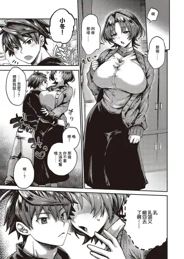 [Yamada Kou] Fuyu-chan wa Ookikute Hikkomijian Fhentai - Page 25