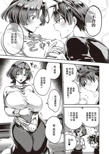 [Yamada Kou] Fuyu-chan wa Ookikute Hikkomijian Fhentai - Page 3