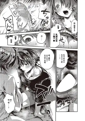 [Yamada Kou] Fuyu-chan wa Ookikute Hikkomijian Fhentai - Page 9