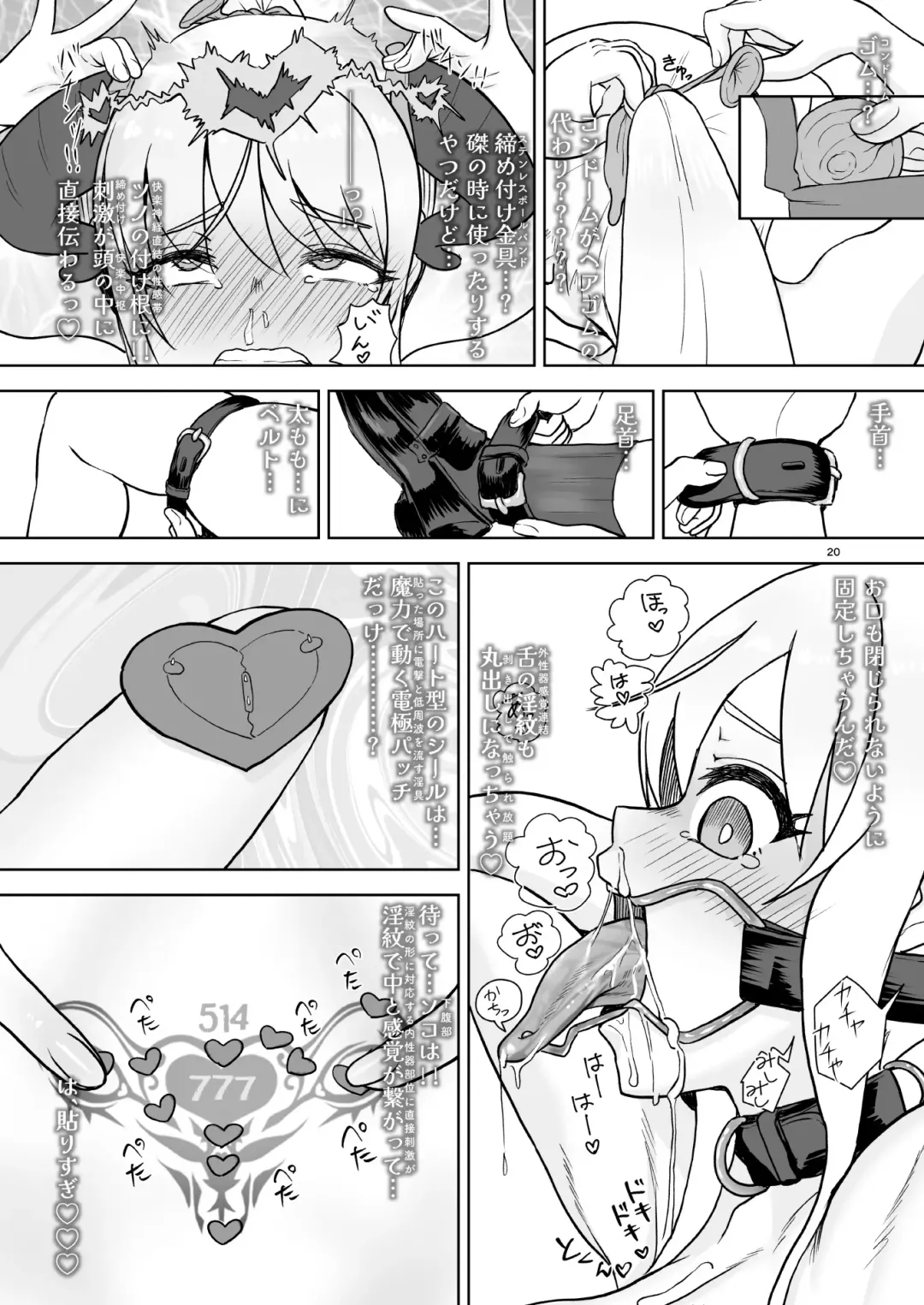 総受け偽サキュバスちゃんの淫虐性活～女子会のHな告白～ Fhentai - Page 19