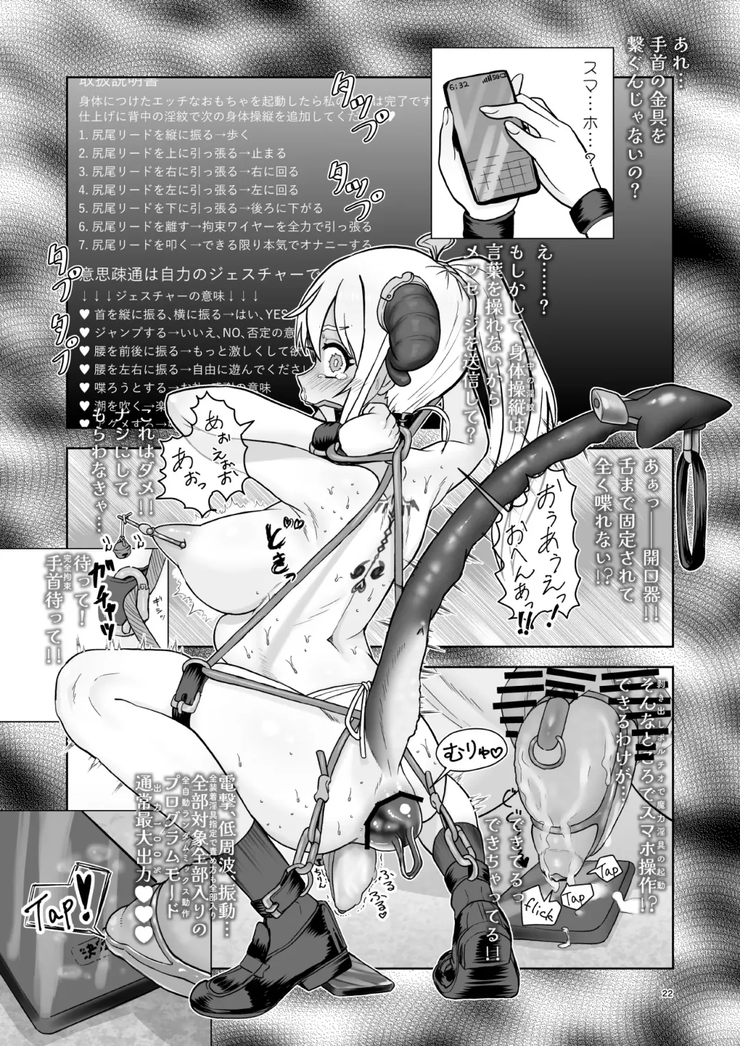 総受け偽サキュバスちゃんの淫虐性活～女子会のHな告白～ Fhentai - Page 21