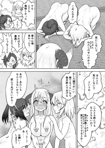 総受け偽サキュバスちゃんの淫虐性活～女子会のHな告白～ Fhentai - Page 29