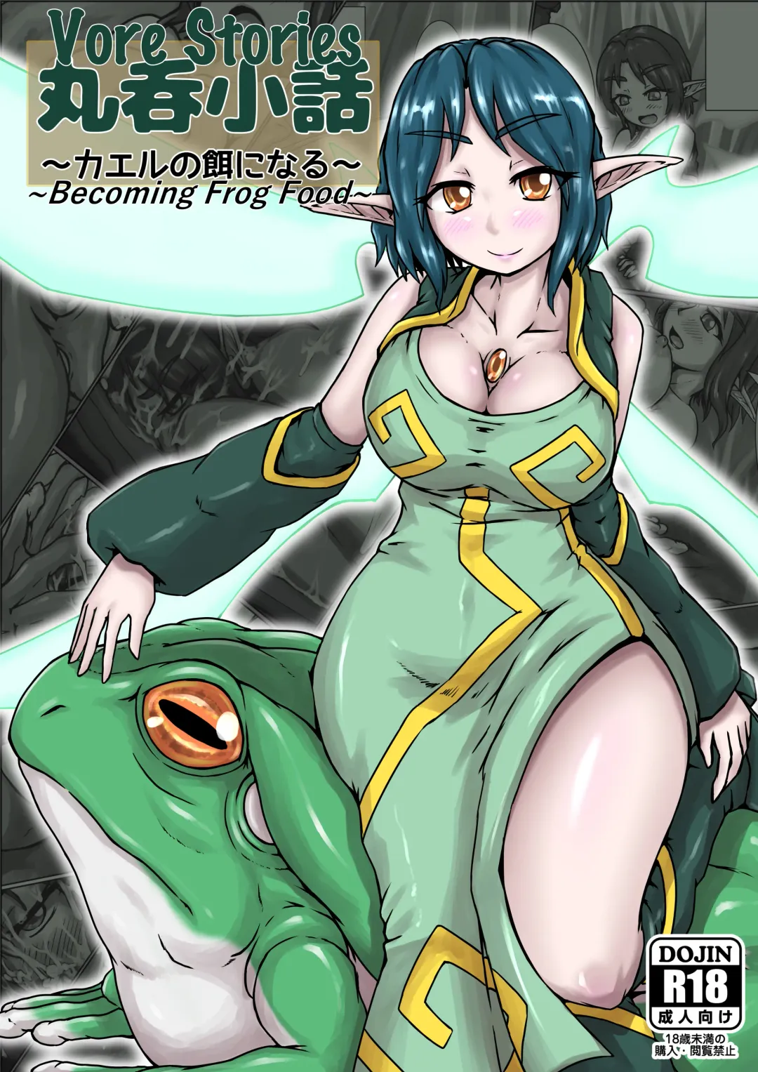 [Kaname] Vore Story ~Becoming Frog Food~ Fhentai - Page 1