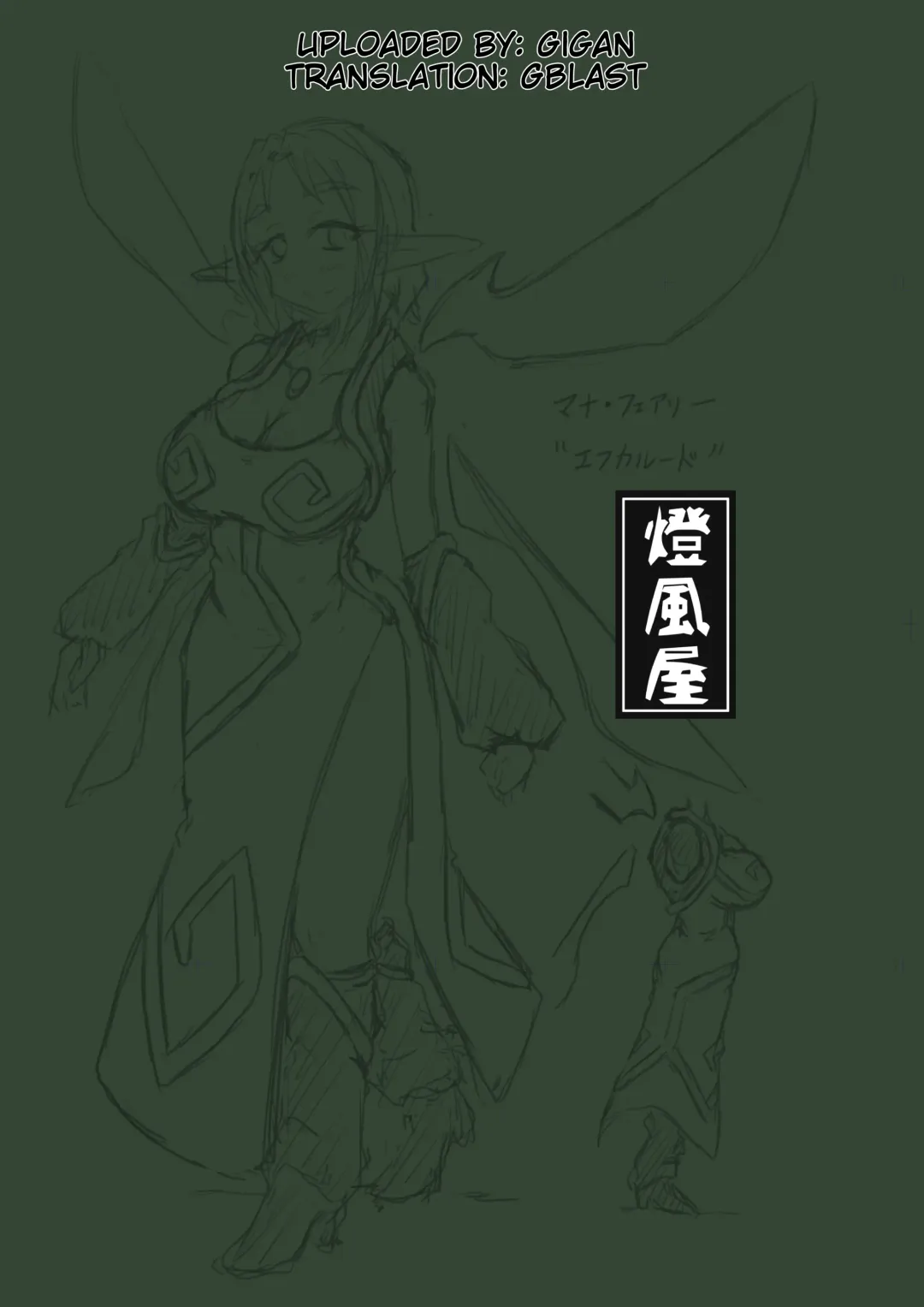 [Kaname] Vore Story ~Becoming Frog Food~ Fhentai - Page 13