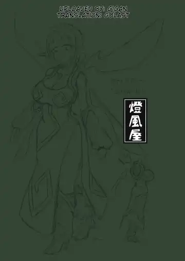 [Kaname] Vore Story ~Becoming Frog Food~ Fhentai - Page 13