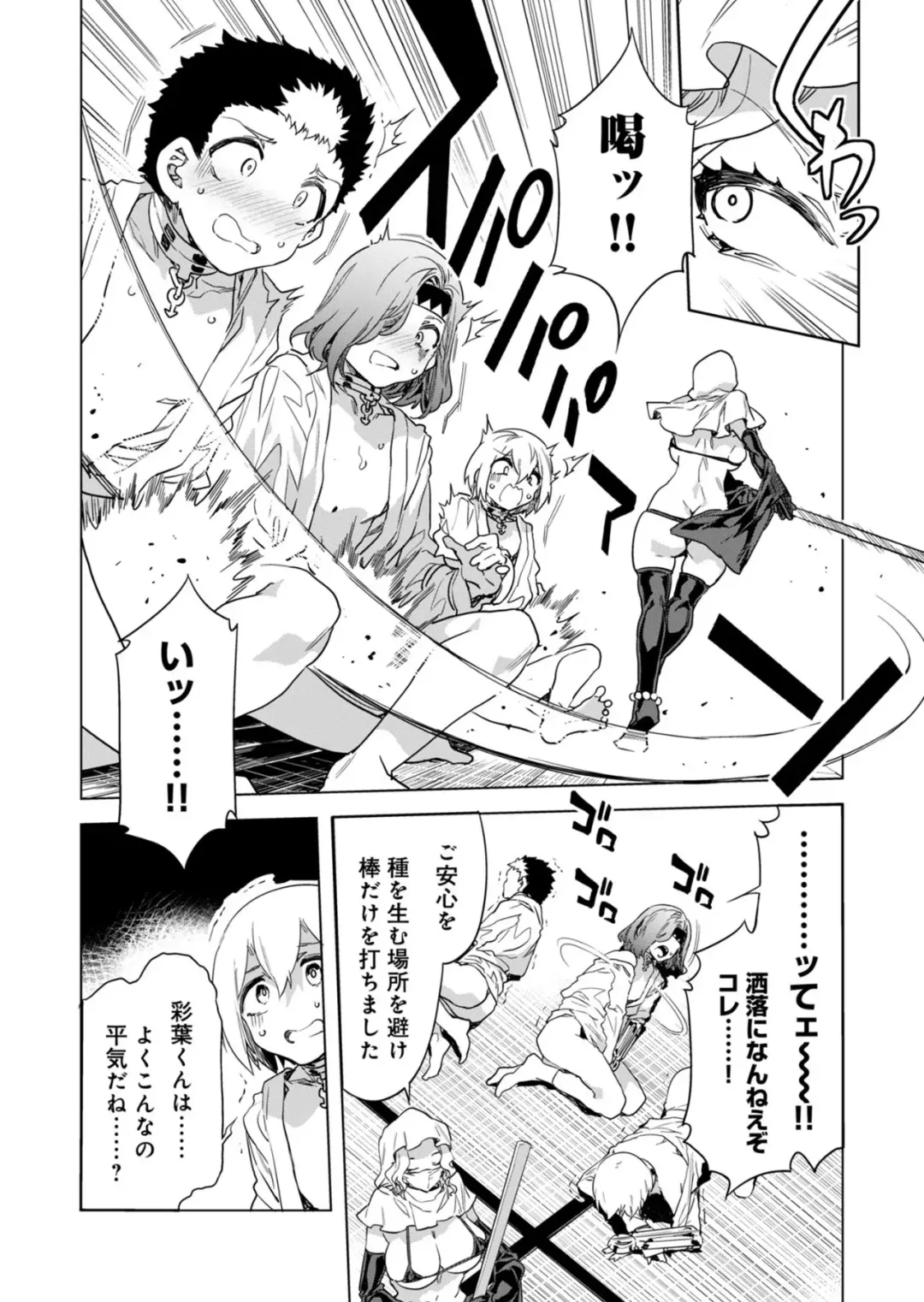 [Mizuryu Kei] Luvslave Ch.30 Fhentai - Page 12