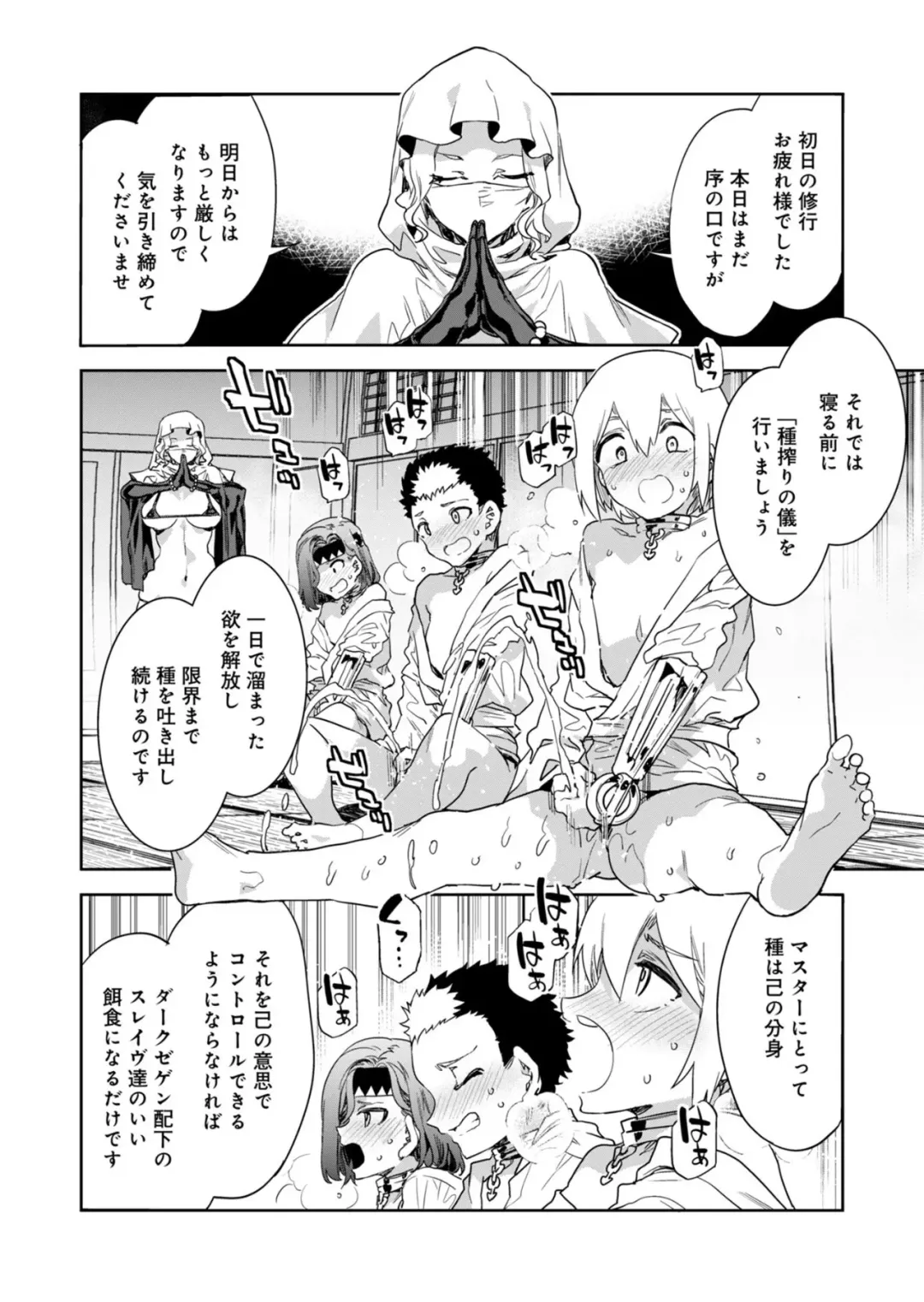 [Mizuryu Kei] Luvslave Ch.30 Fhentai - Page 18