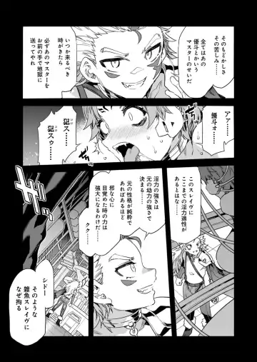 [Mizuryu Kei] Luvslave Ch.30 Fhentai - Page 23