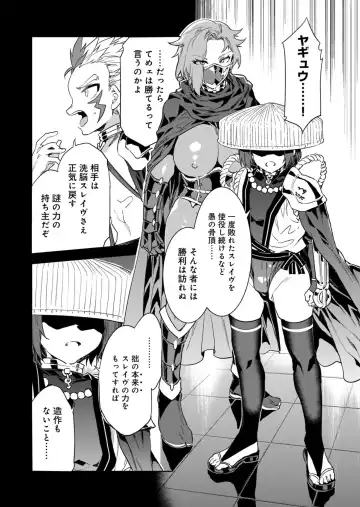 [Mizuryu Kei] Luvslave Ch.30 Fhentai - Page 24