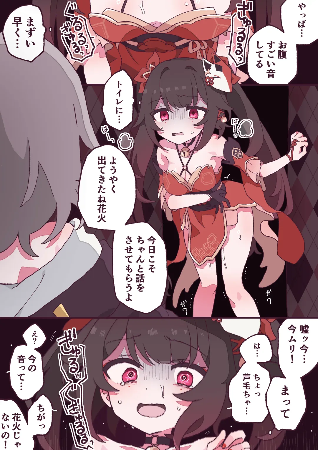 [Shiina] Skeb Request toka de Kaita Yatsu Fhentai - Page 2