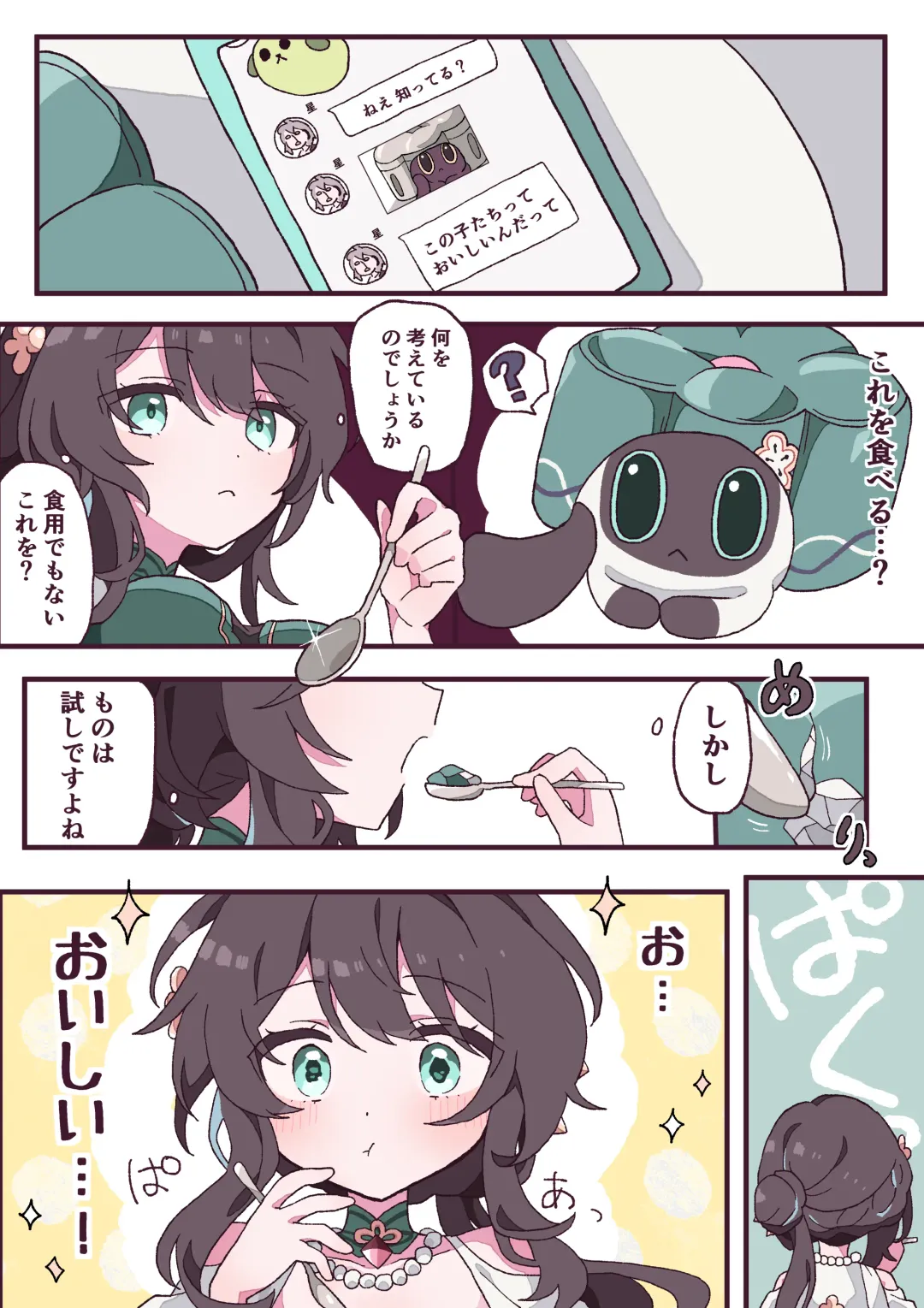 [Shiina] Skeb Request toka de Kaita Yatsu Fhentai - Page 5