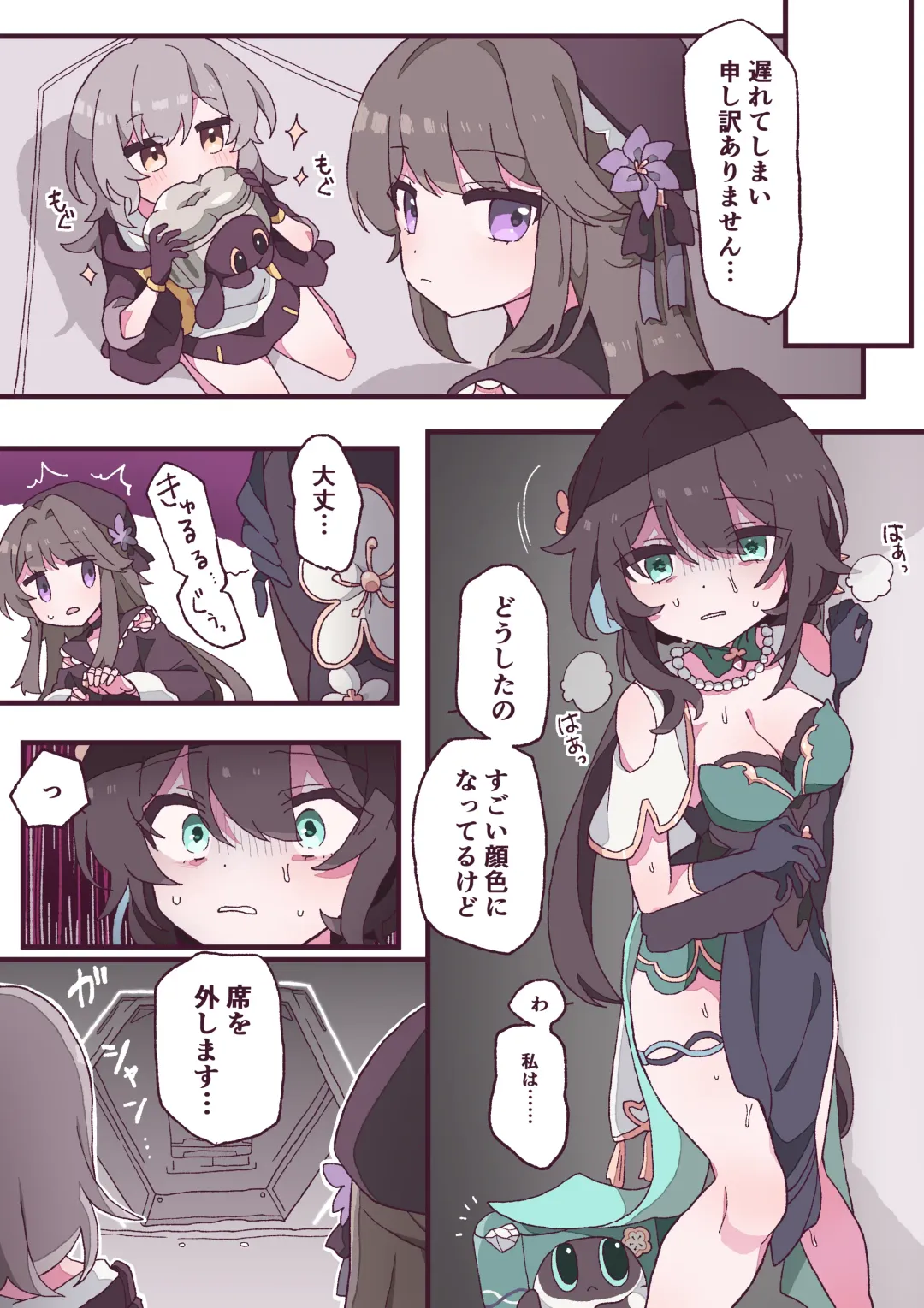 [Shiina] Skeb Request toka de Kaita Yatsu Fhentai - Page 6