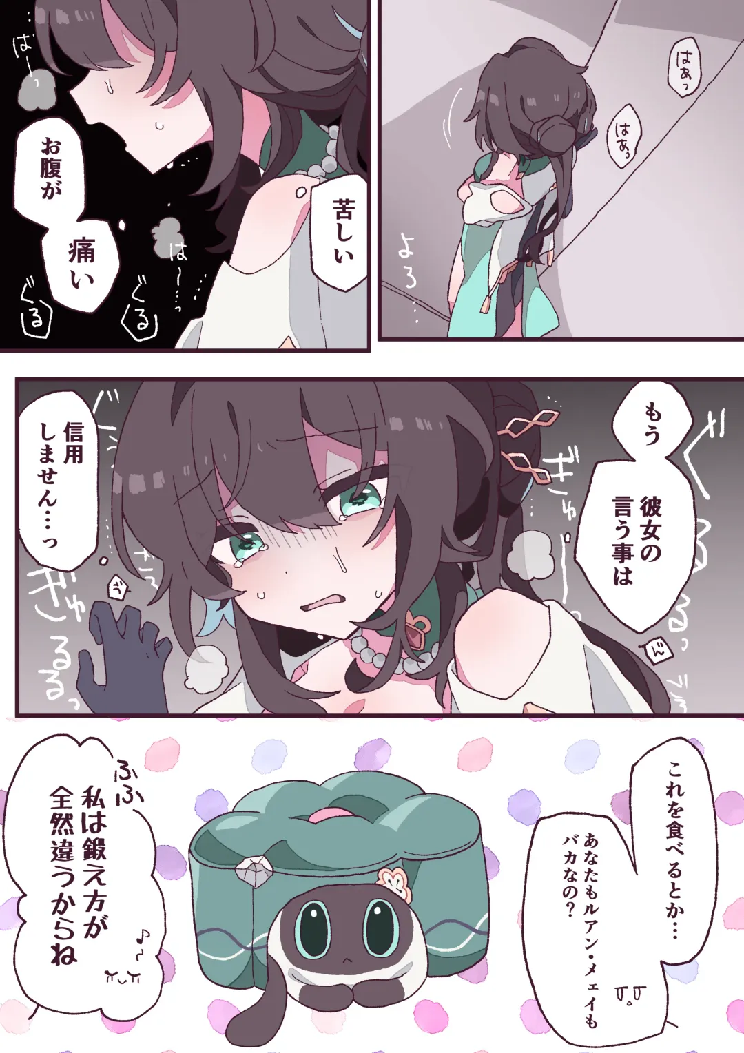 [Shiina] Skeb Request toka de Kaita Yatsu Fhentai - Page 7